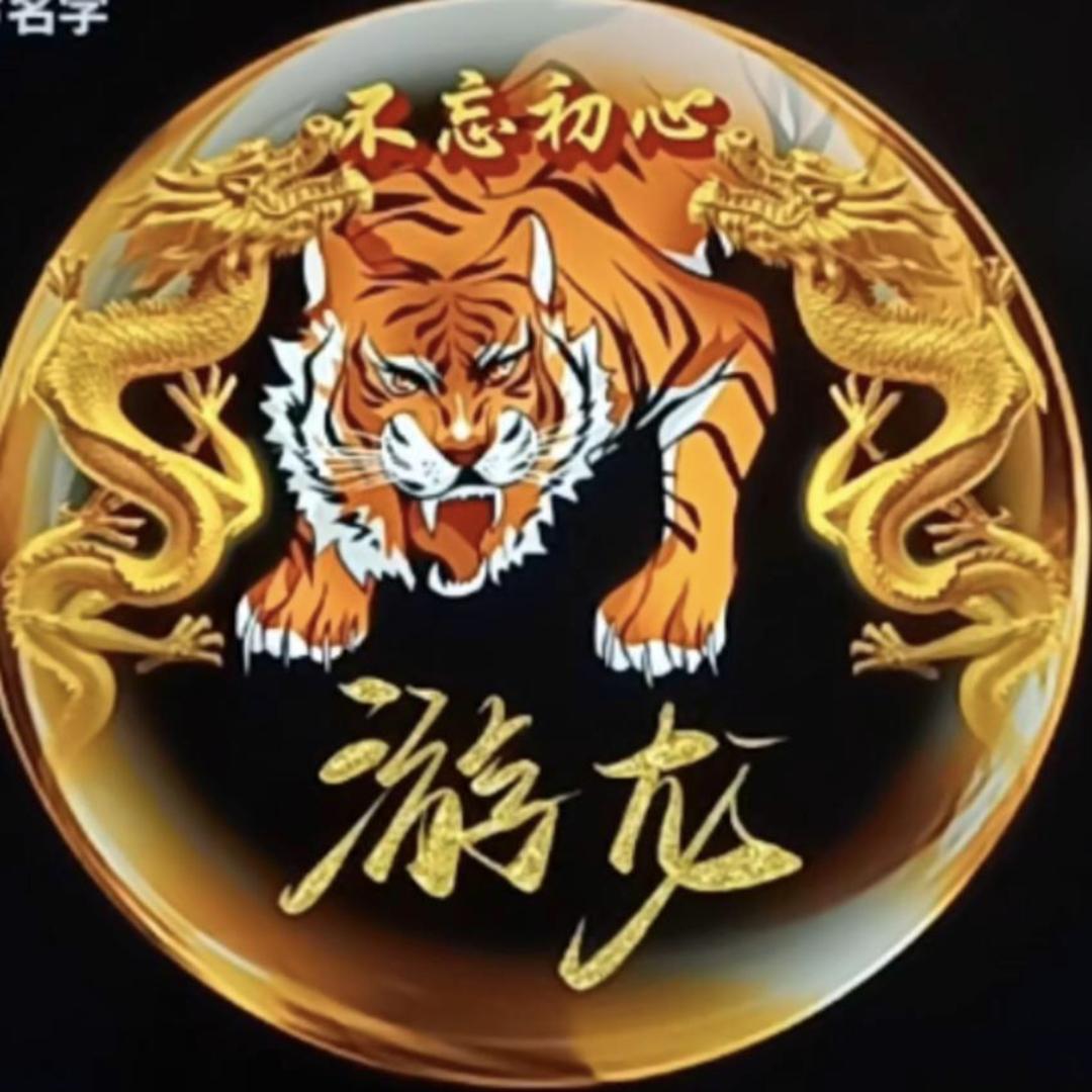 游泷