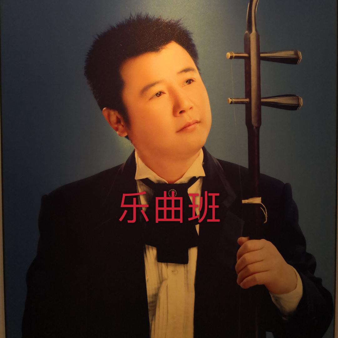 陈氏二胡教学