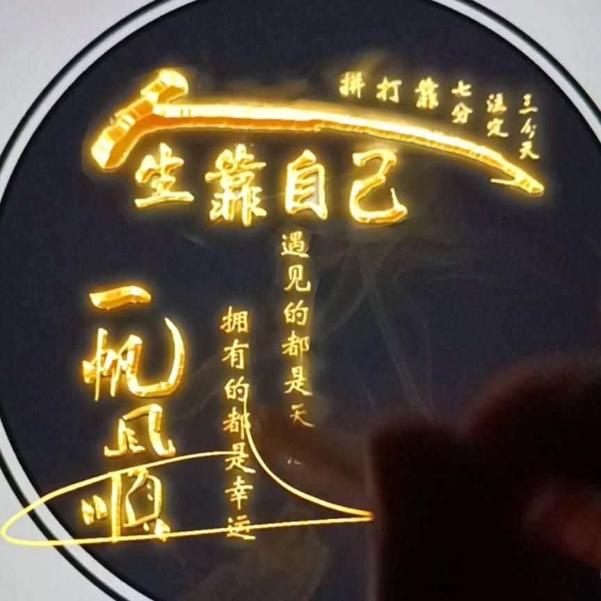 幸福时光（主播）