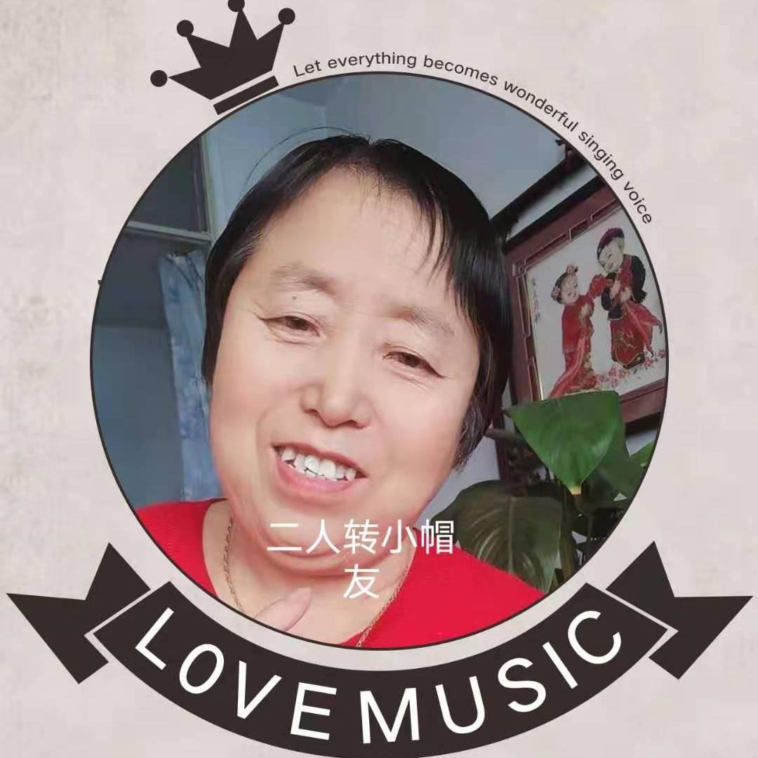 艳子二人转小帽