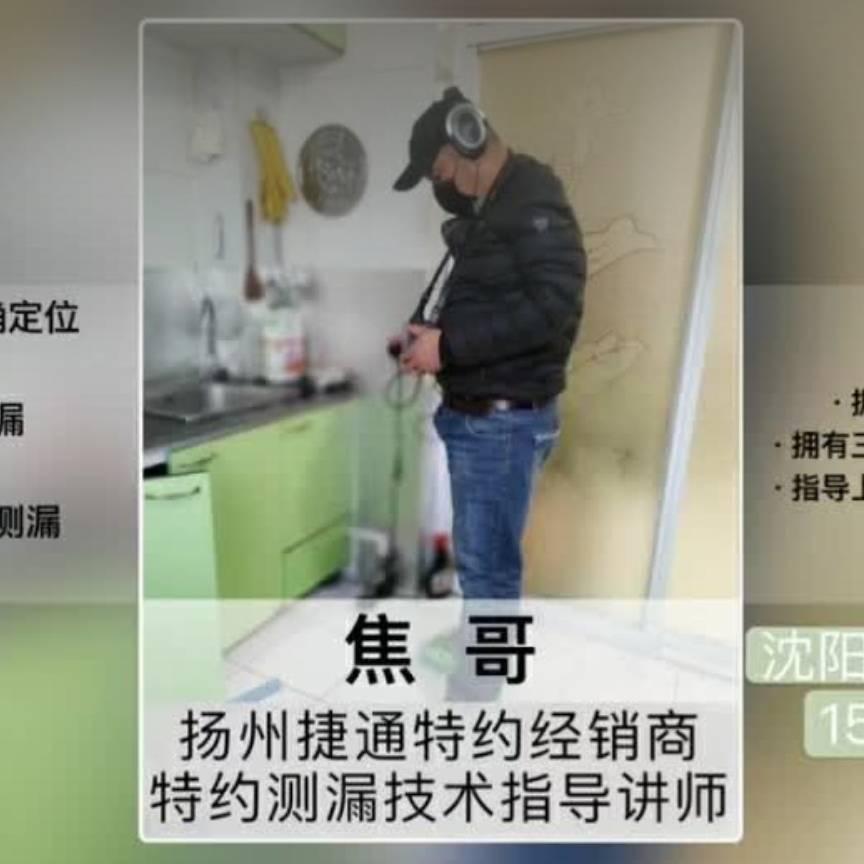 沈阳专业精准测漏