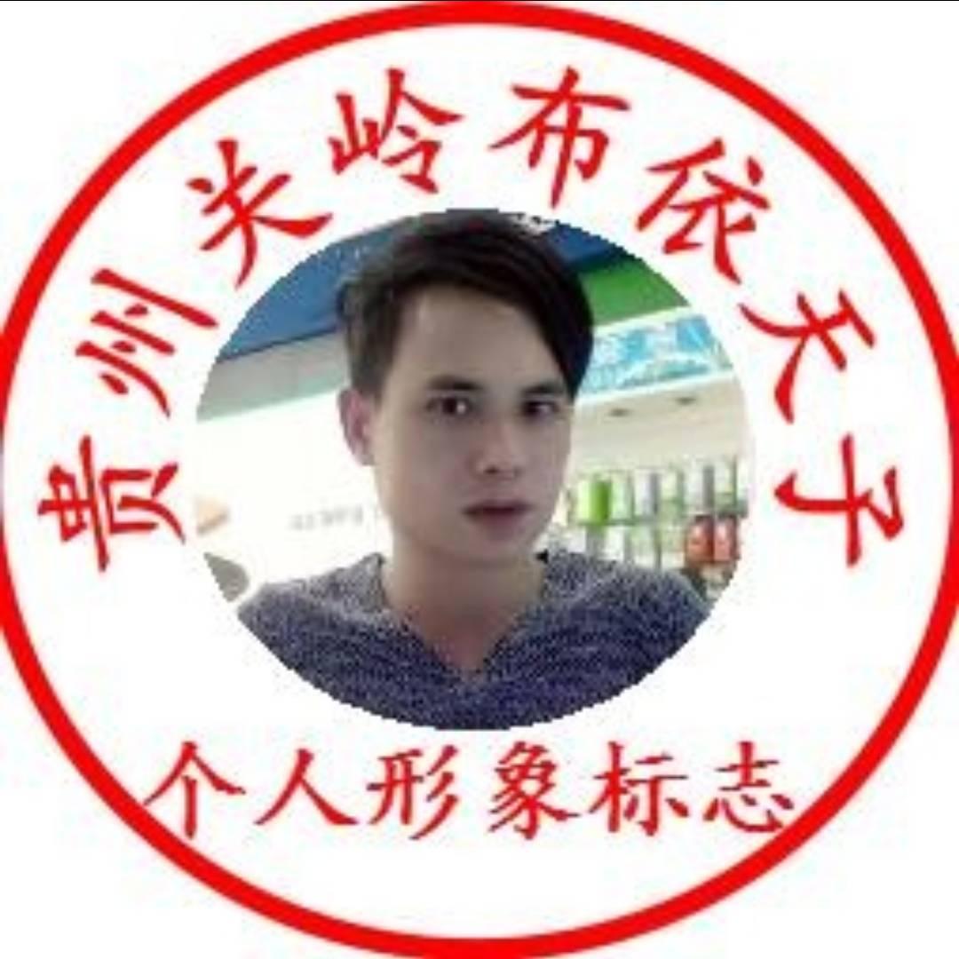 布依天子