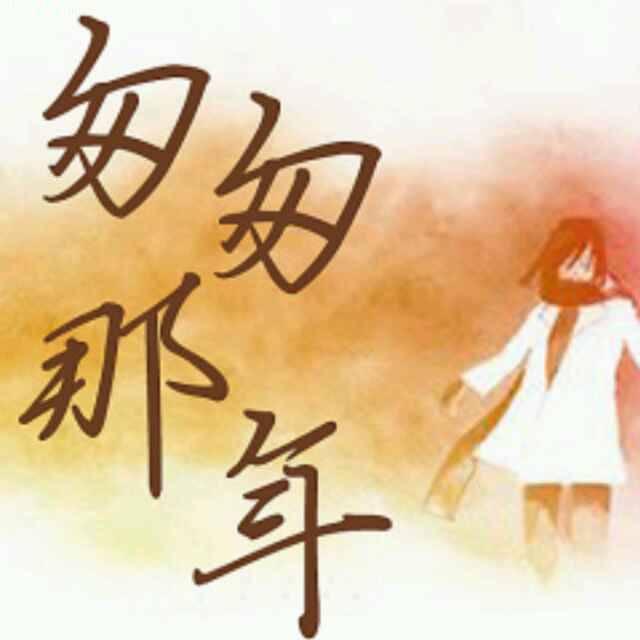 来去人世游🐳