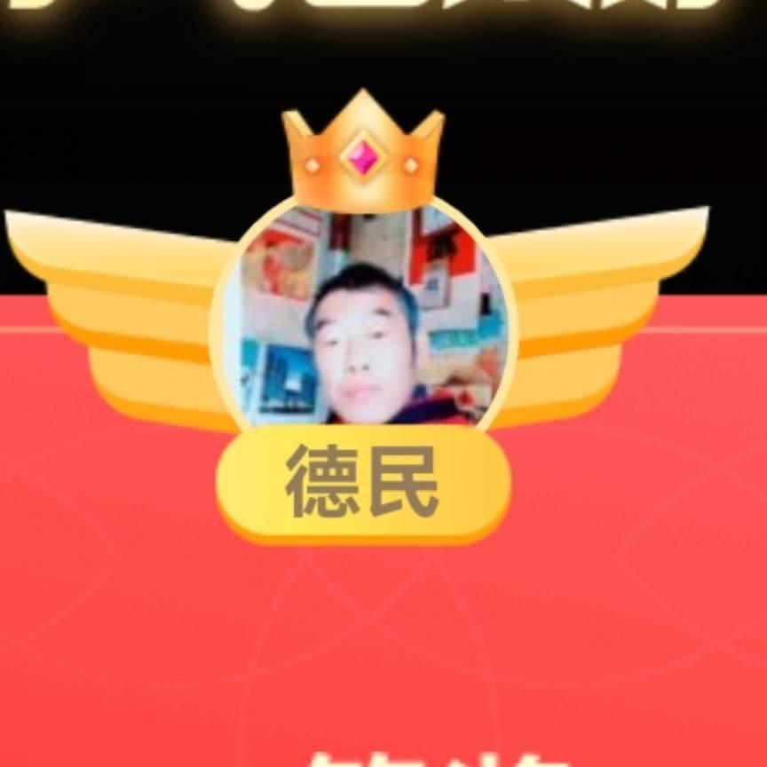 德民