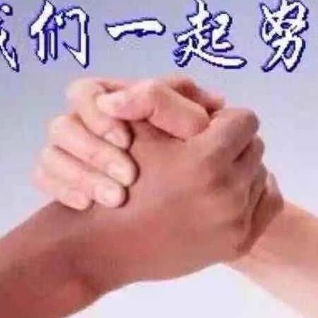 一起努力感悟人生