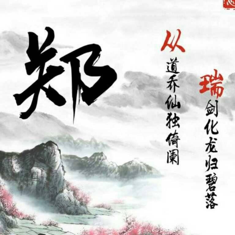 🔥我就是我🔥