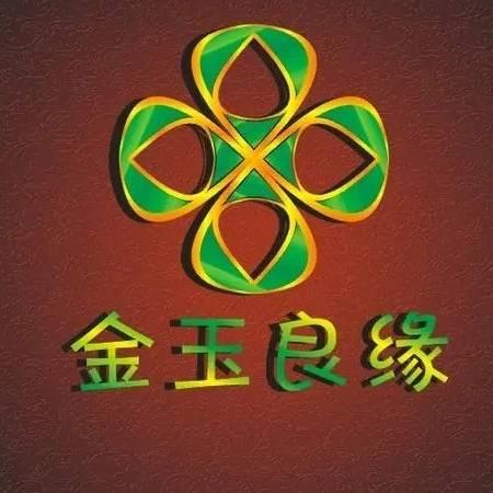 金玉良缘