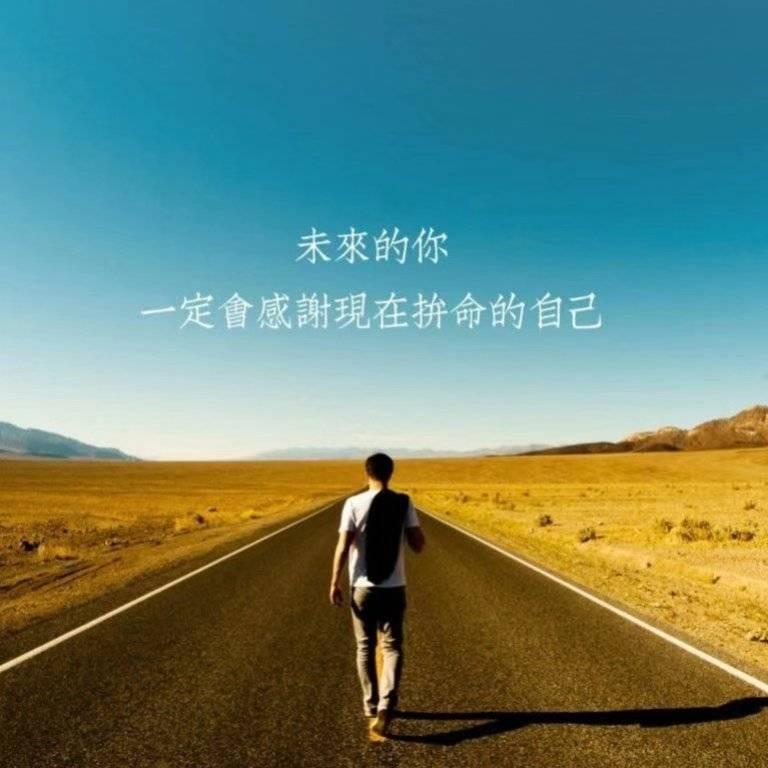 永远，有多远？