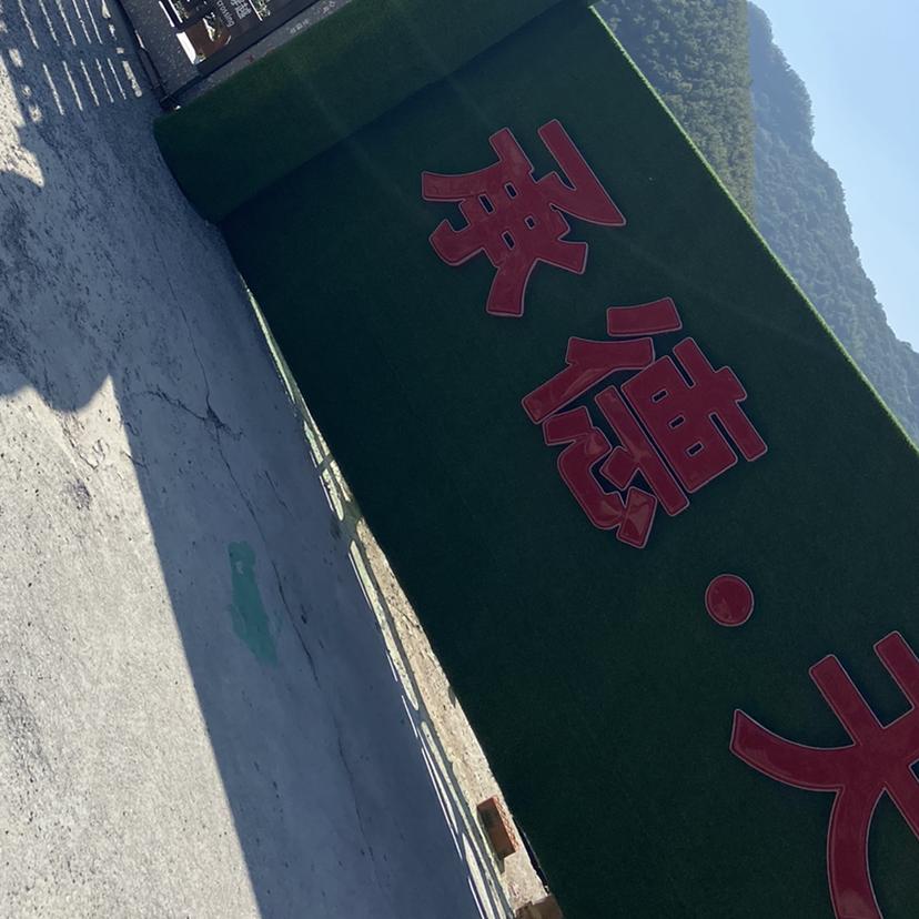 美好人生🌹