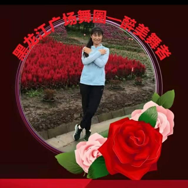 幸福女人💃爱跳舞