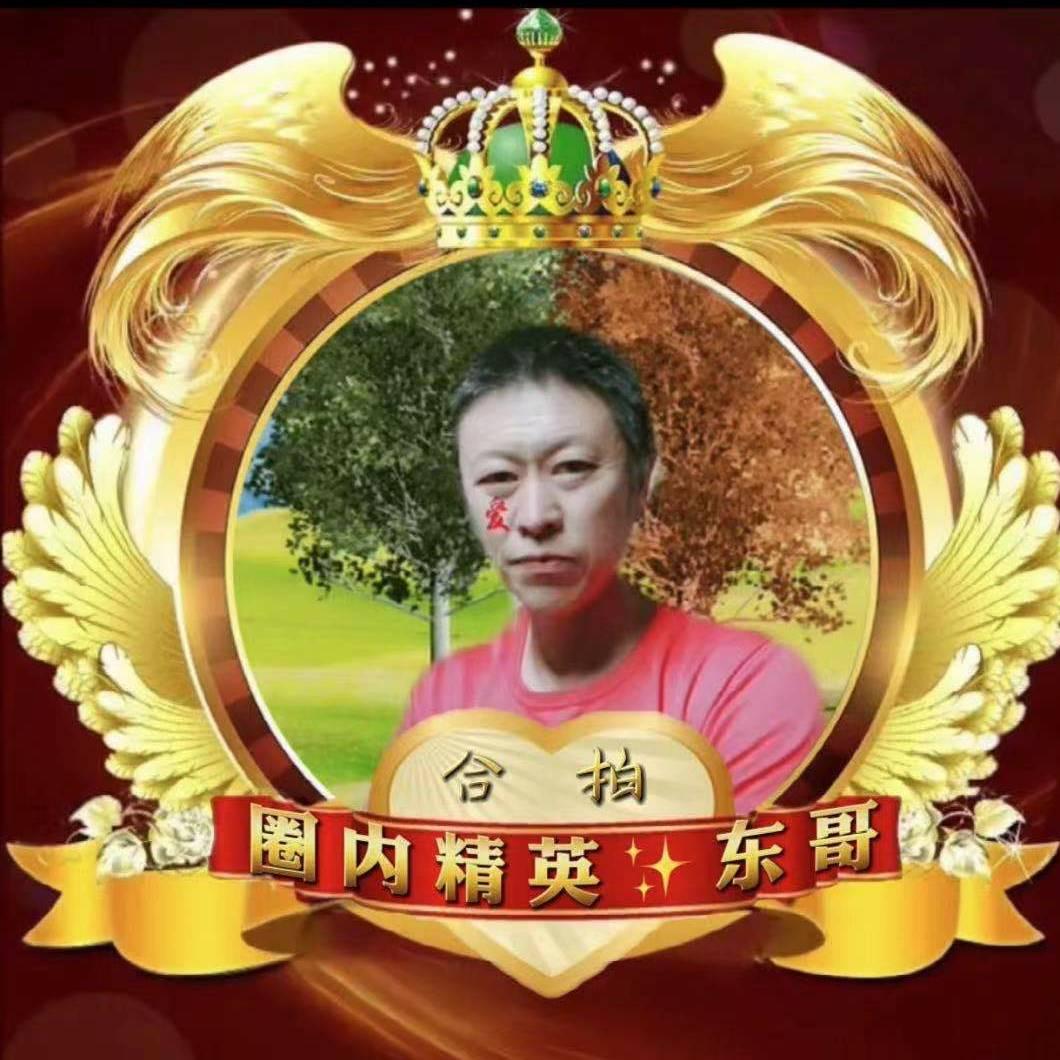 东哥✨️合拍达人🔥