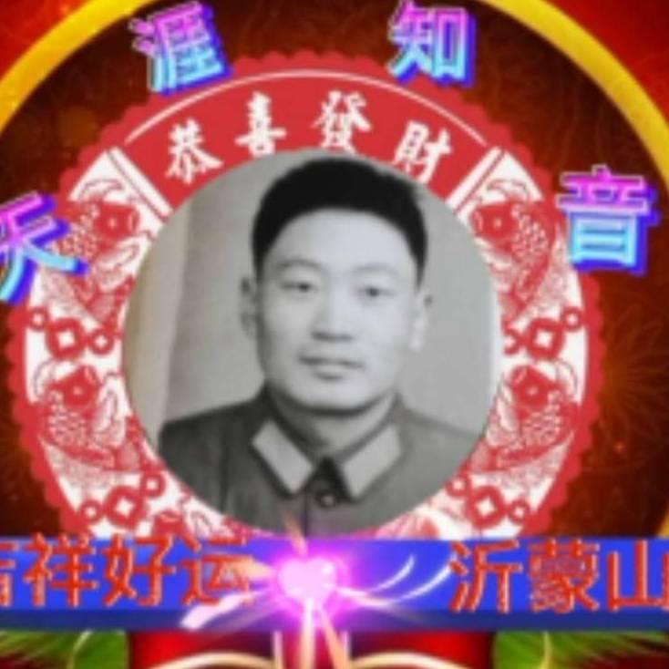 沂蒙山✨天涯知音