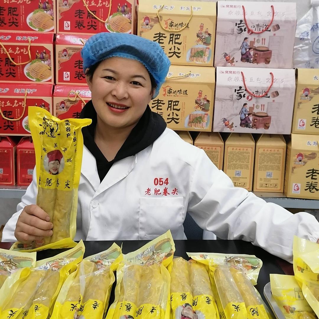 封丘县赵留横老肥卷煎熟食经营部
