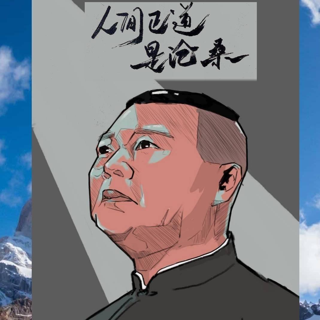 老和部队