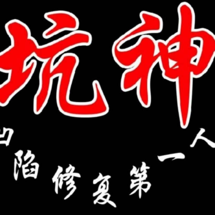 速原—汽车凹陷修复