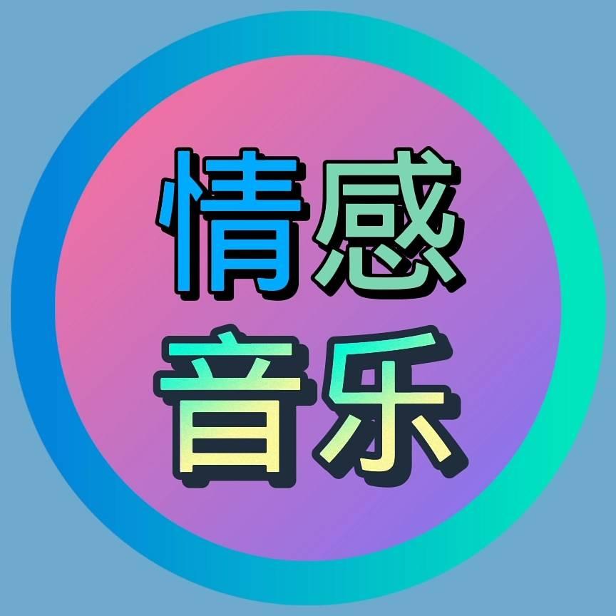 二零二5音乐