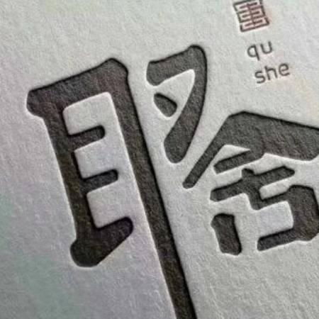西安博淇水处理招商