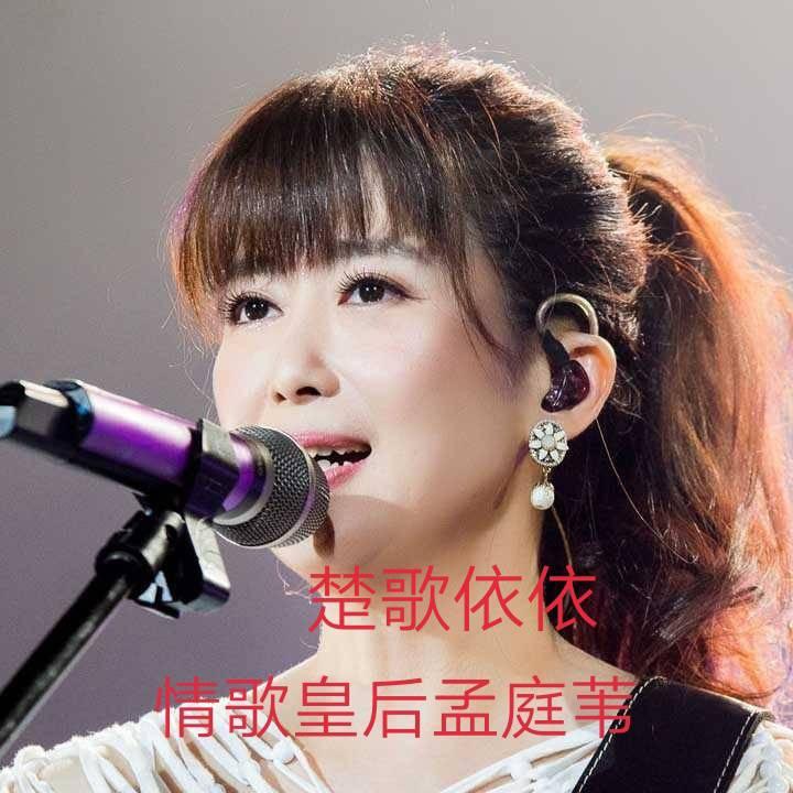 楚歌依依