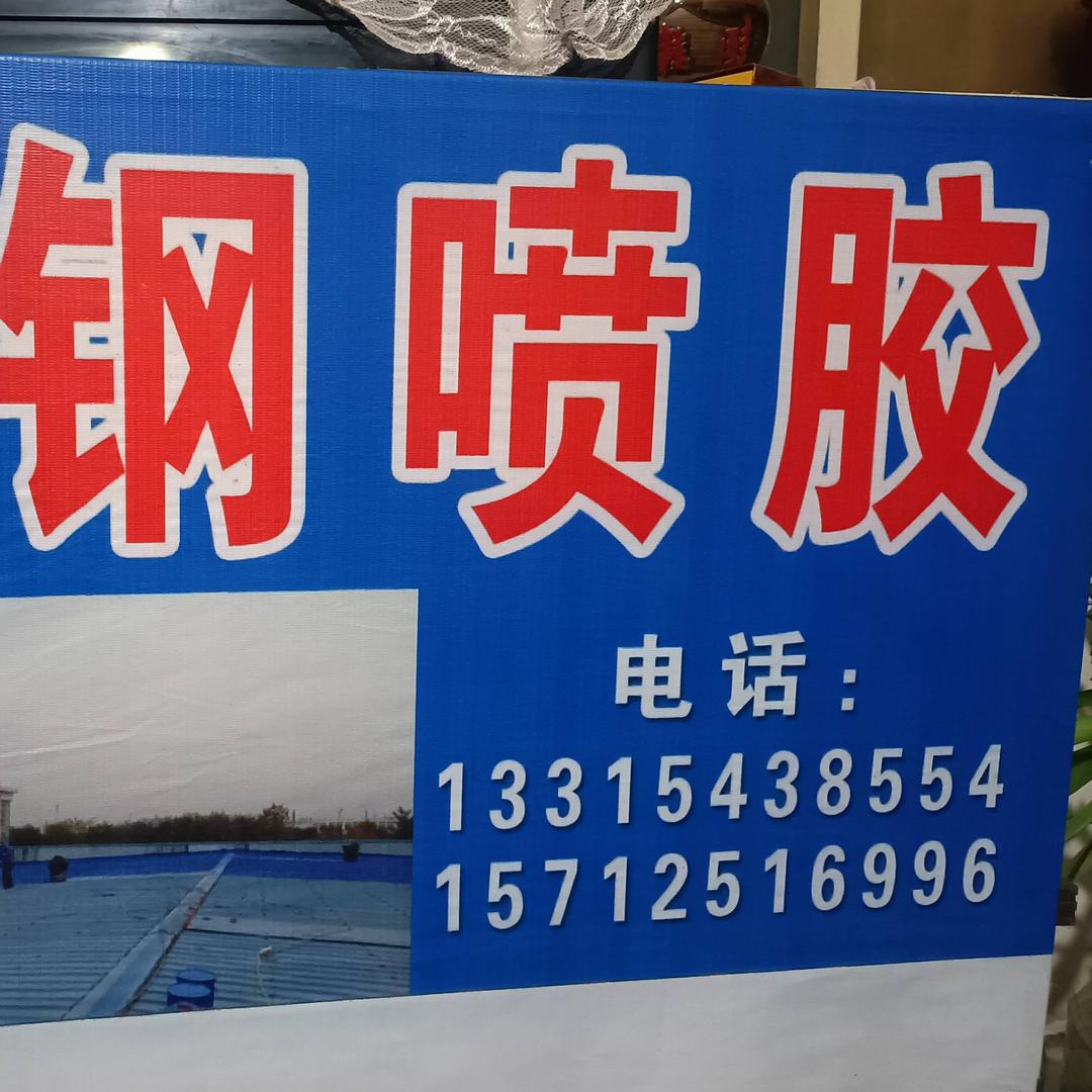 彩钢喷漆公司