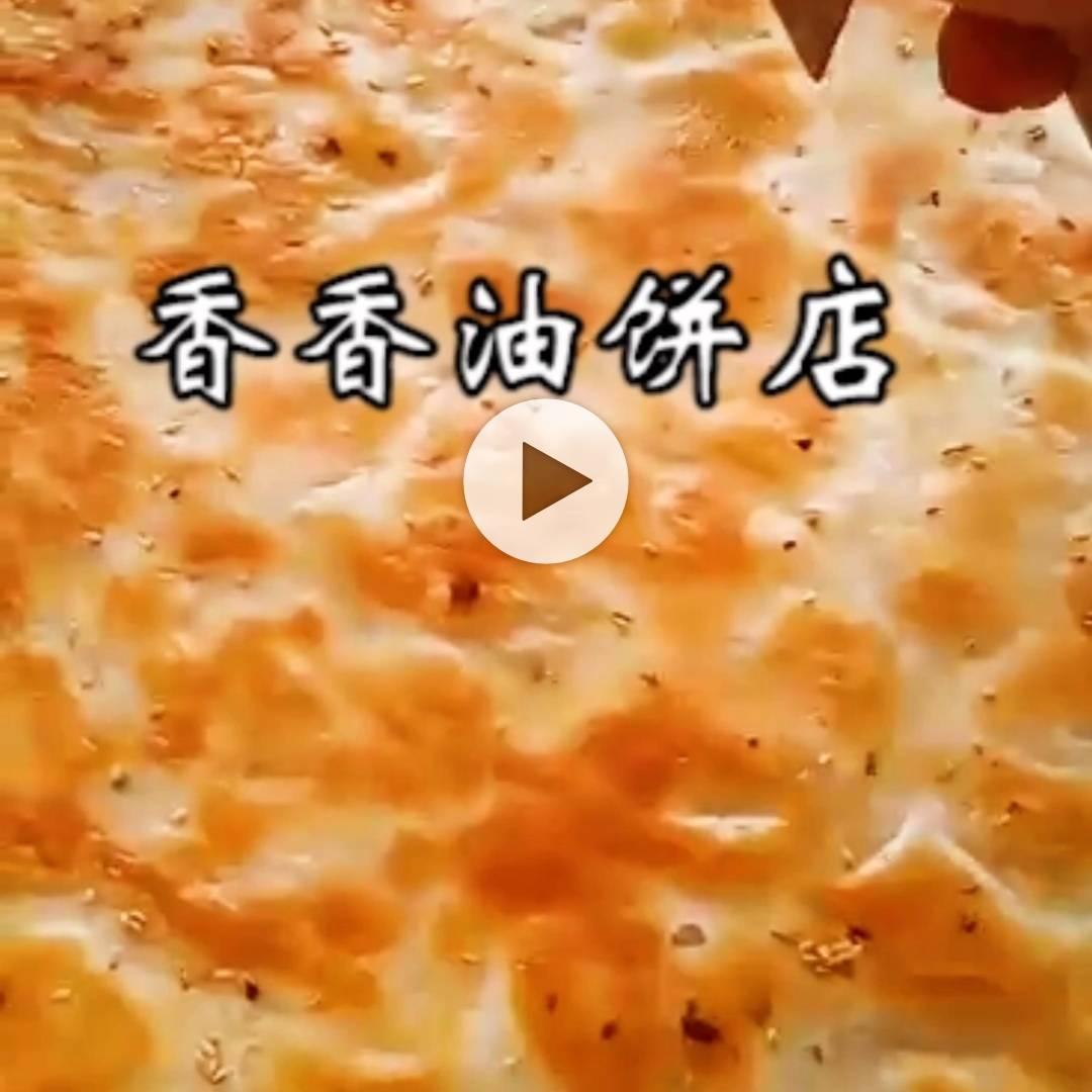 香香油饼哥