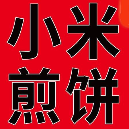 李老头煎饼