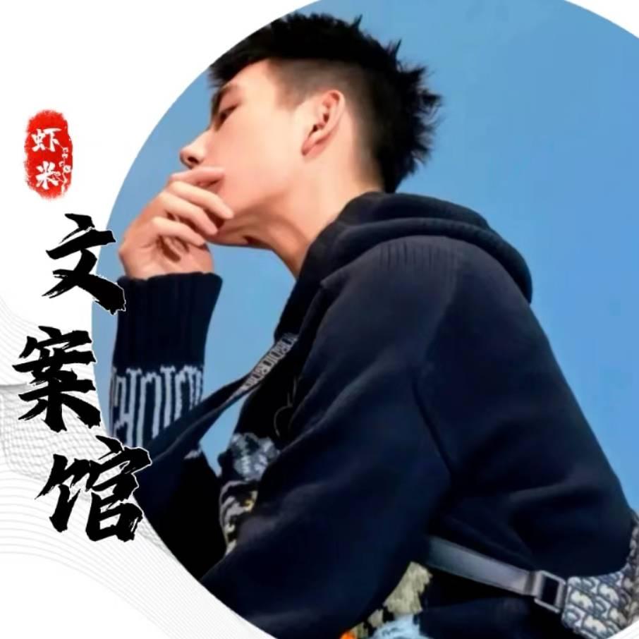 小虾