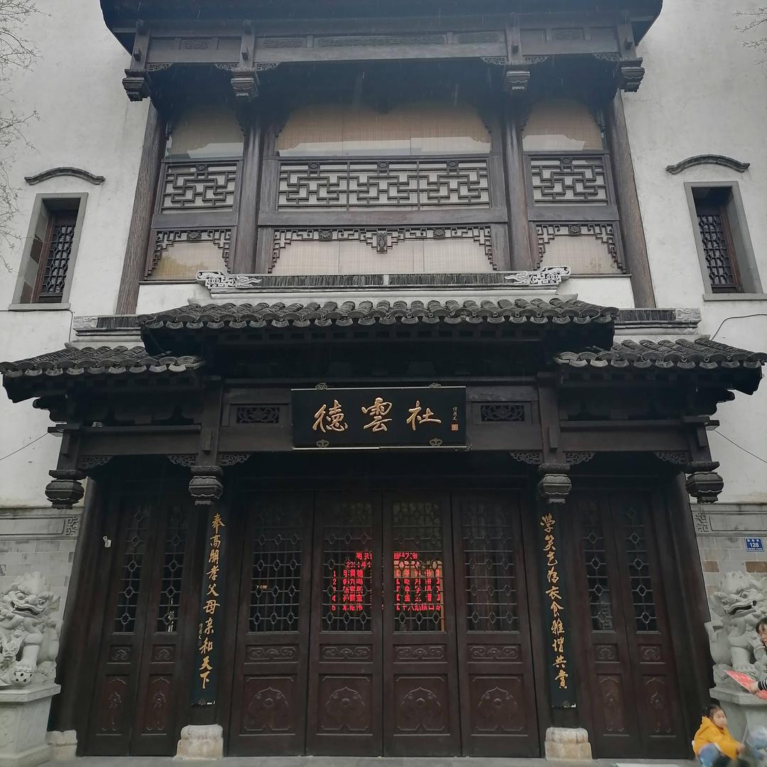 德雲-杨哥