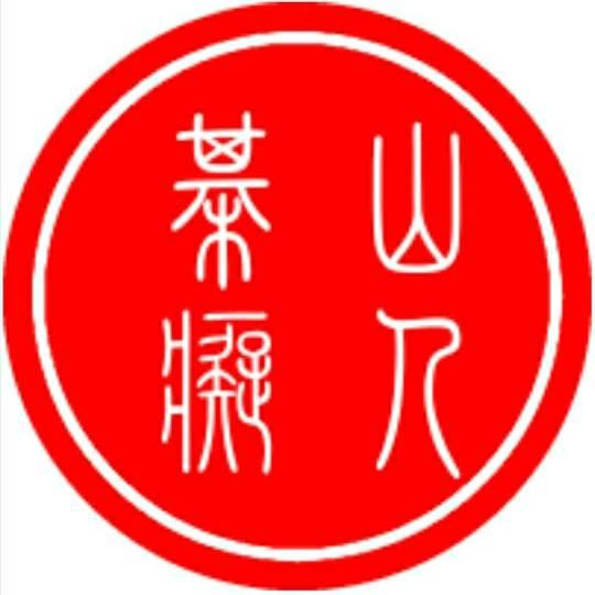 山里人棋痴