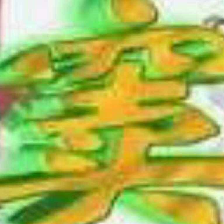 男人.就要顶天立地