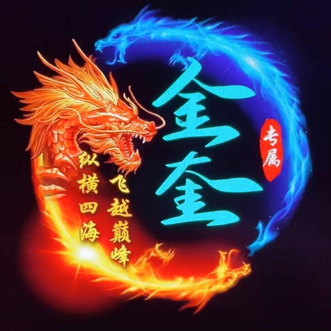 东北金子