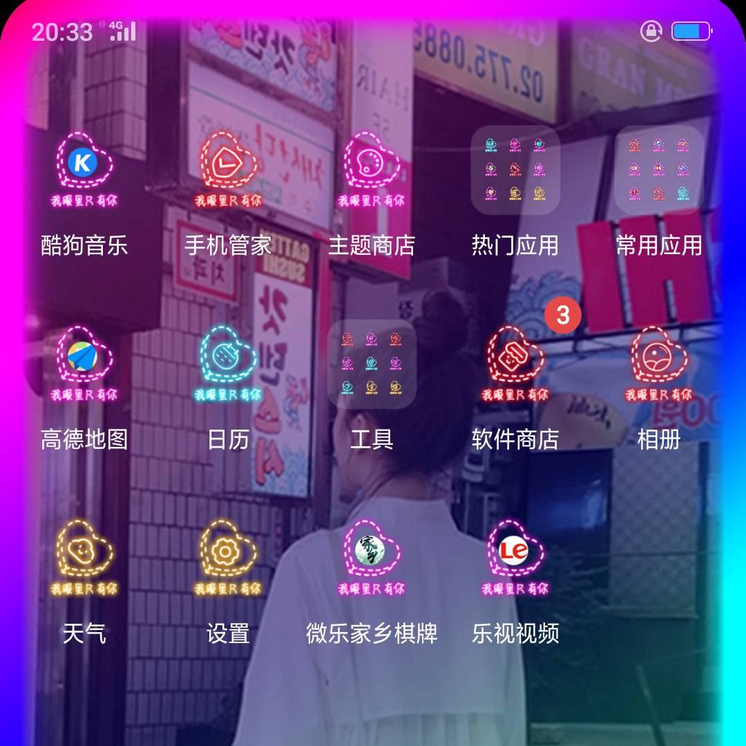 鸡西龙祥轮胎！张可心