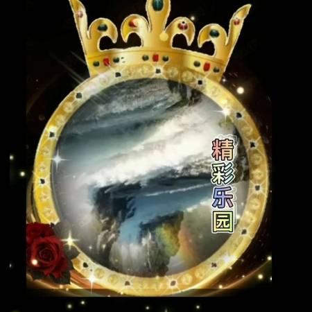 保持冷静，精彩乐园！