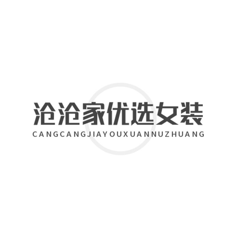 桐乡市濮院俭昌服装网店