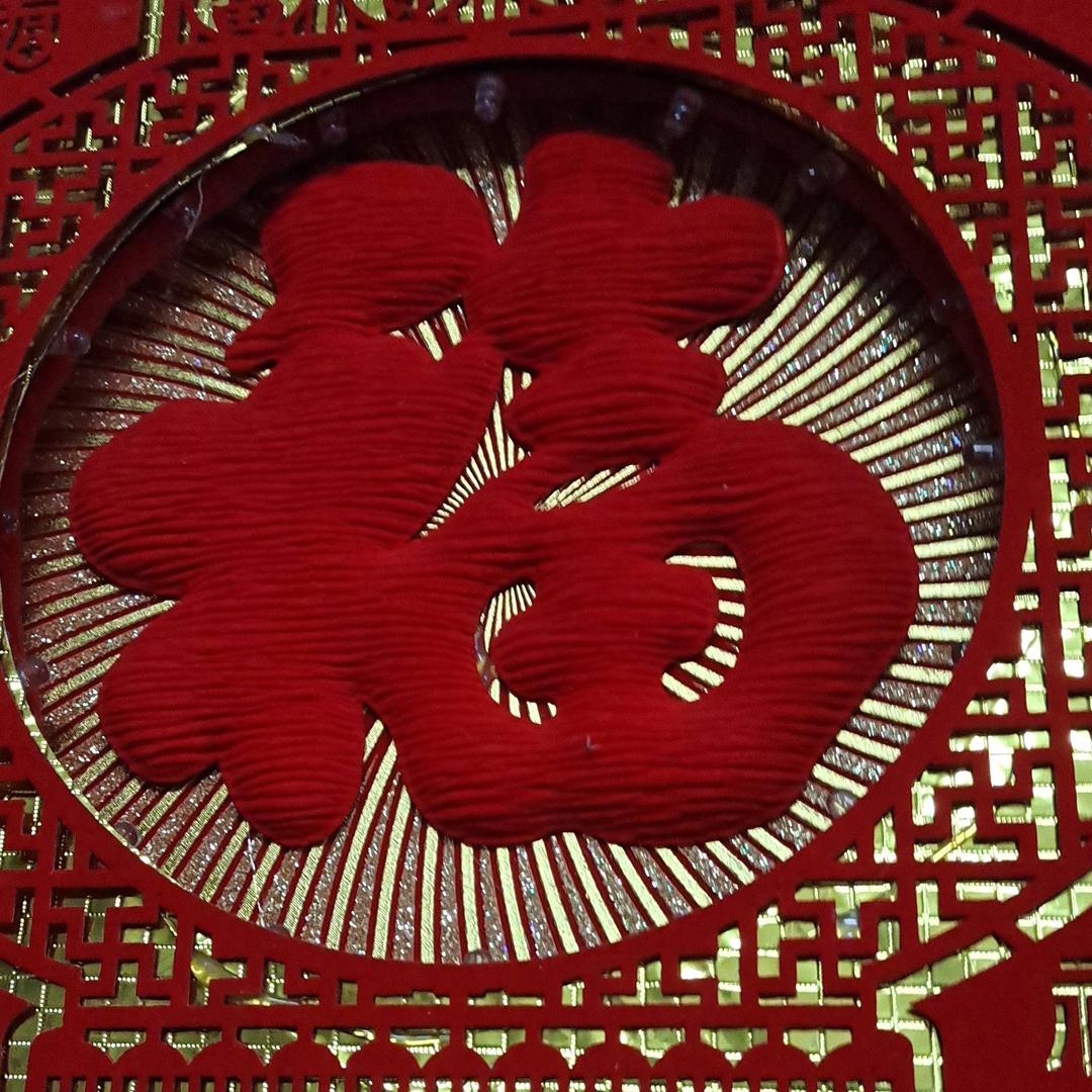 风景如福