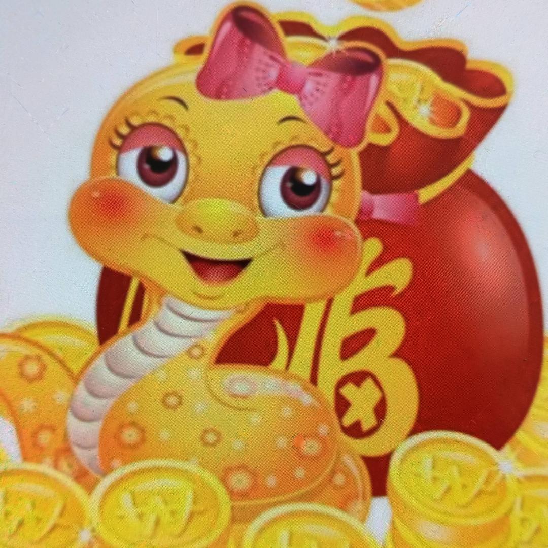 财神到我家里来👍