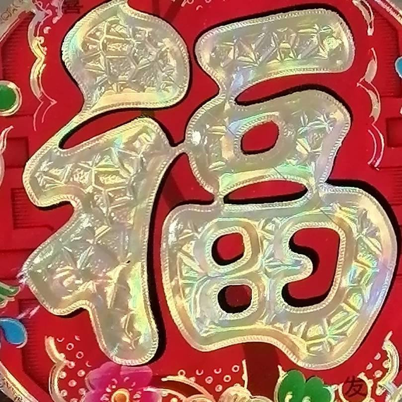 锦玉哥
