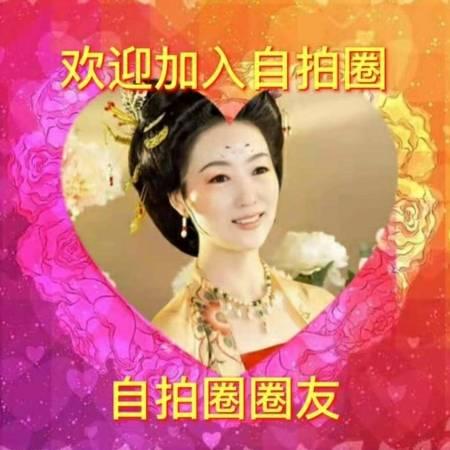 @三寸时光自拍