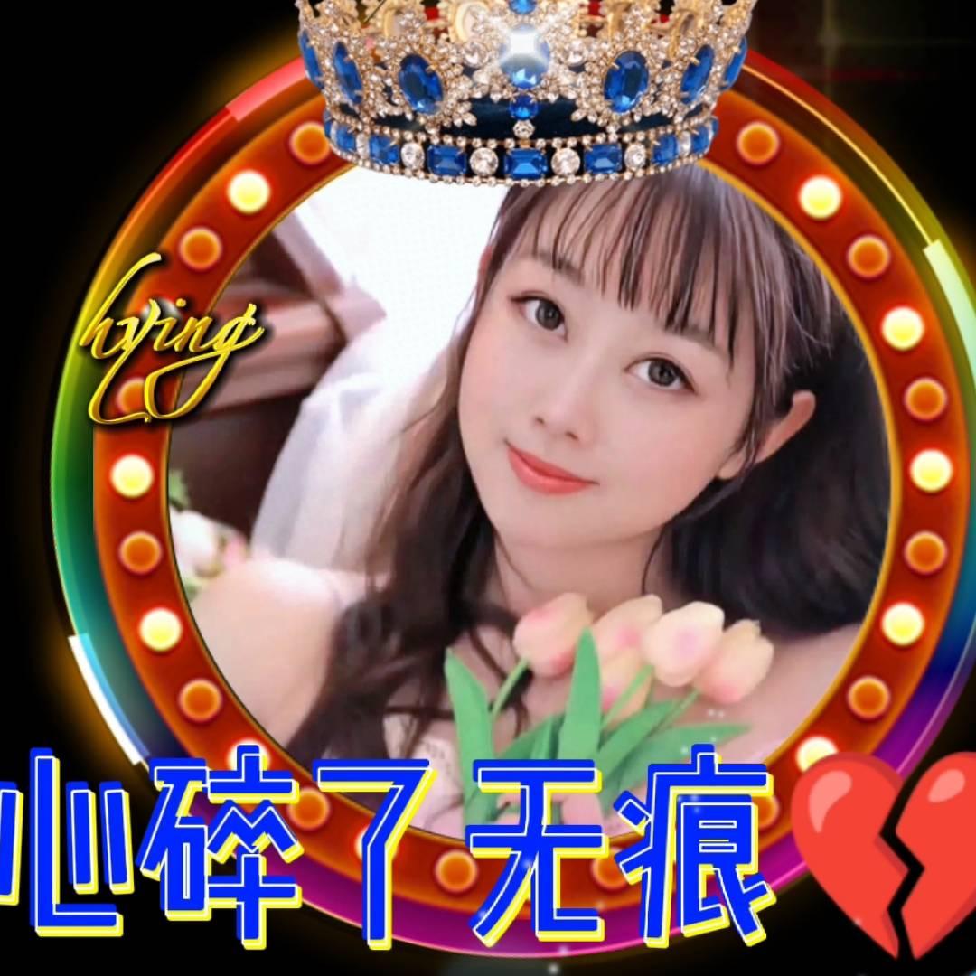 心碎了无痕💔
