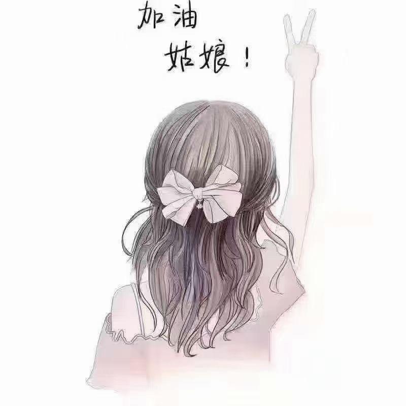 东北姑娘
