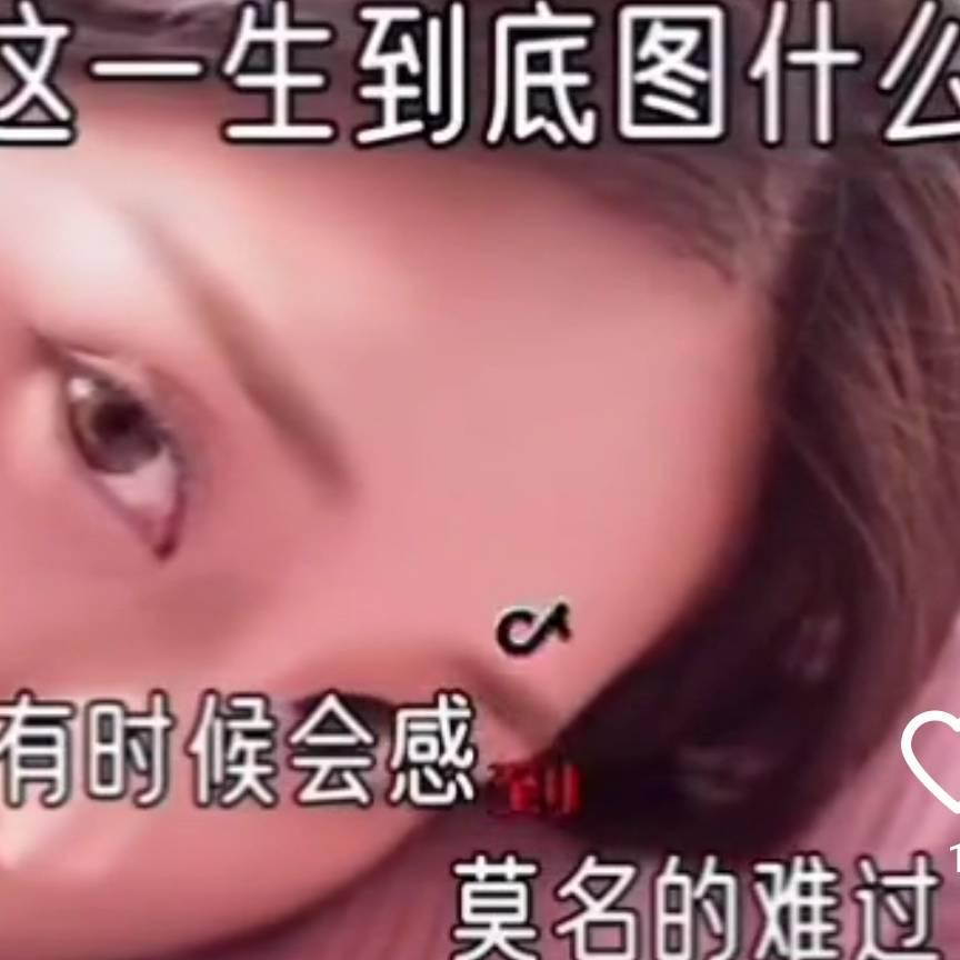 有你才幸福。