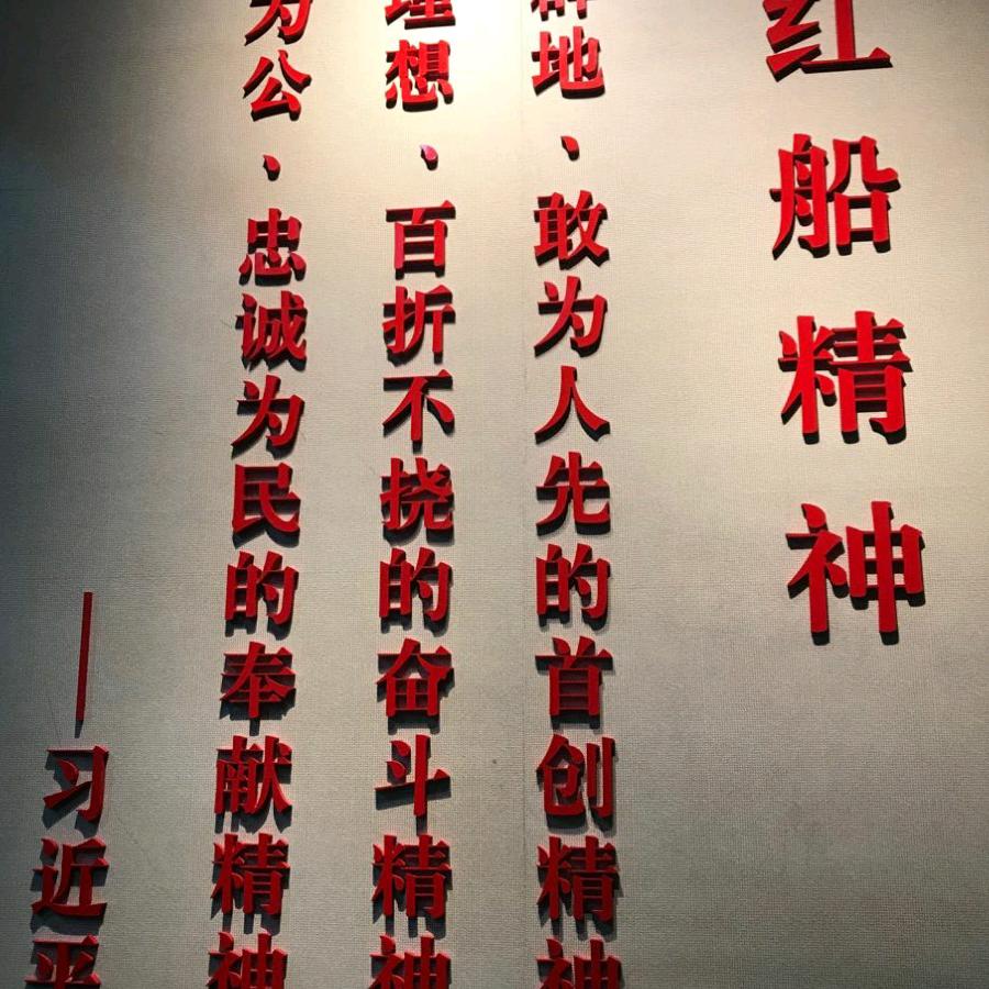 心连心