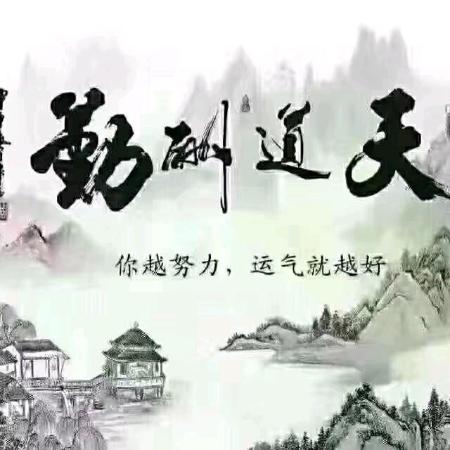 舍得