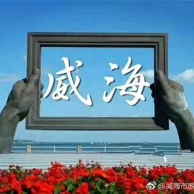 北纬37  王小建专注威海高端二手房