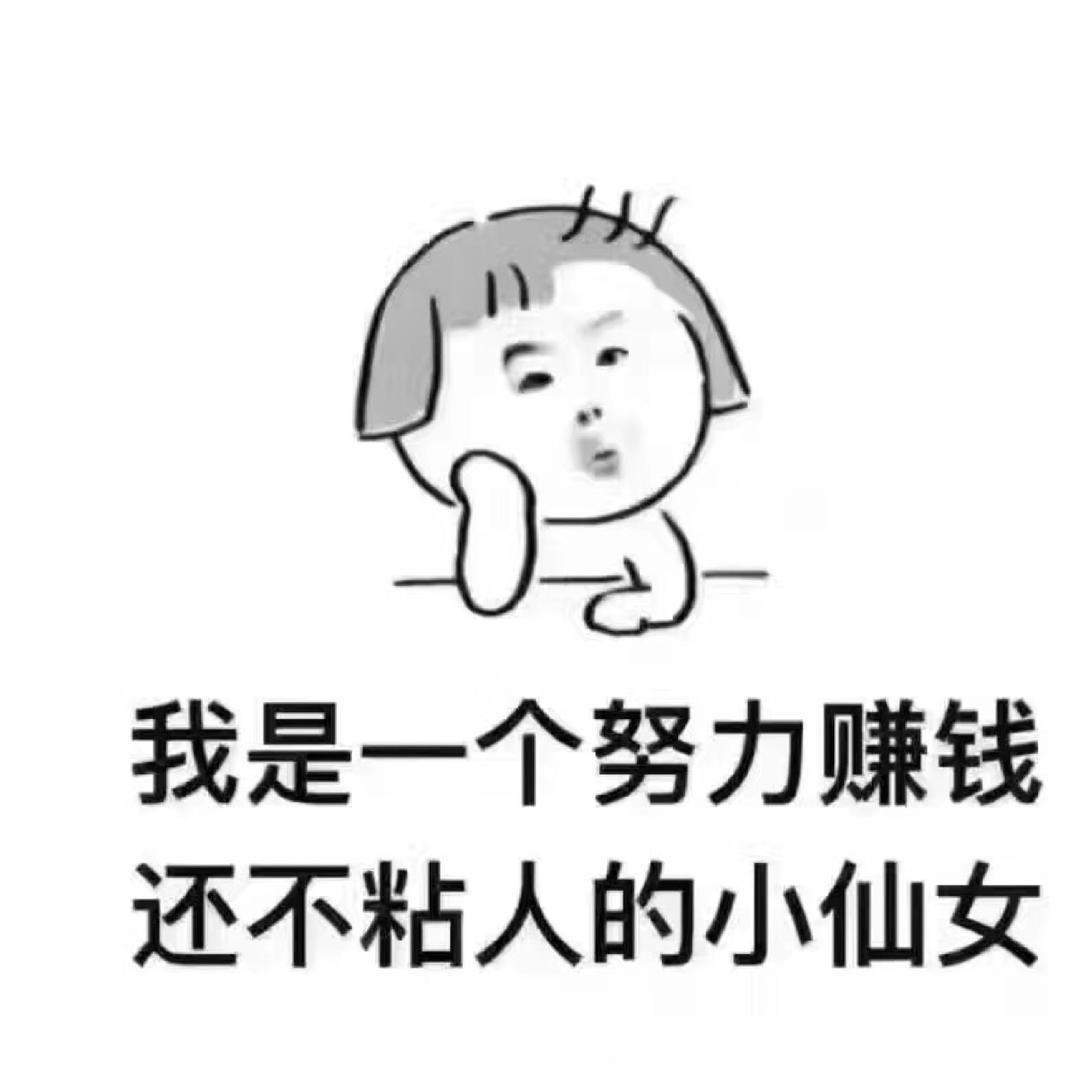 小飞棍来了