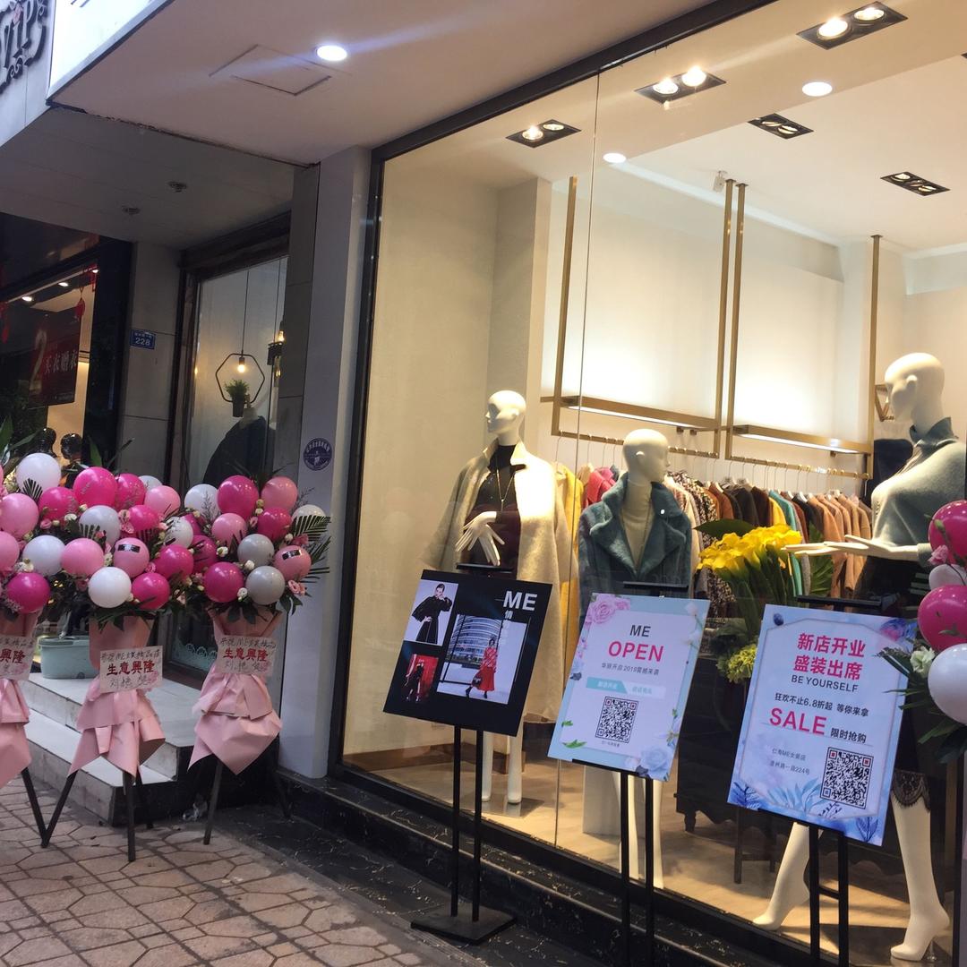 ME女装店