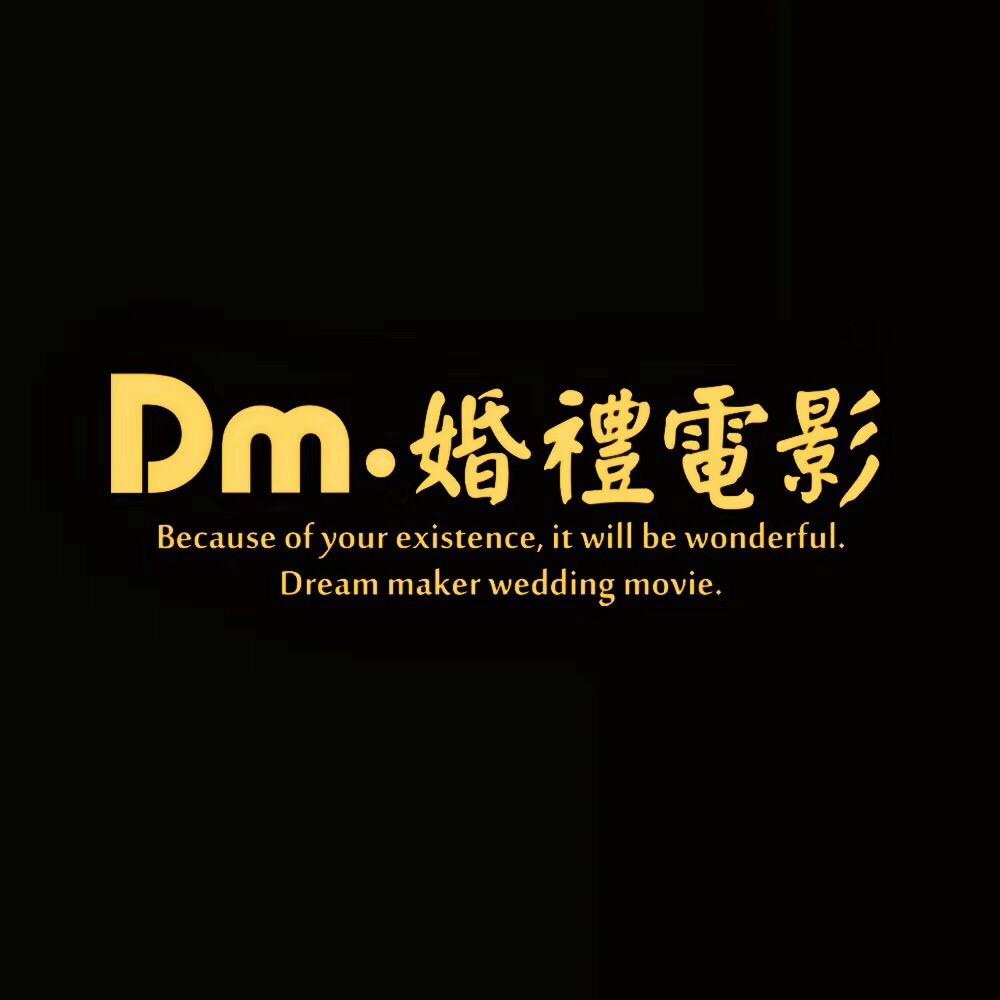 Dm婚礼