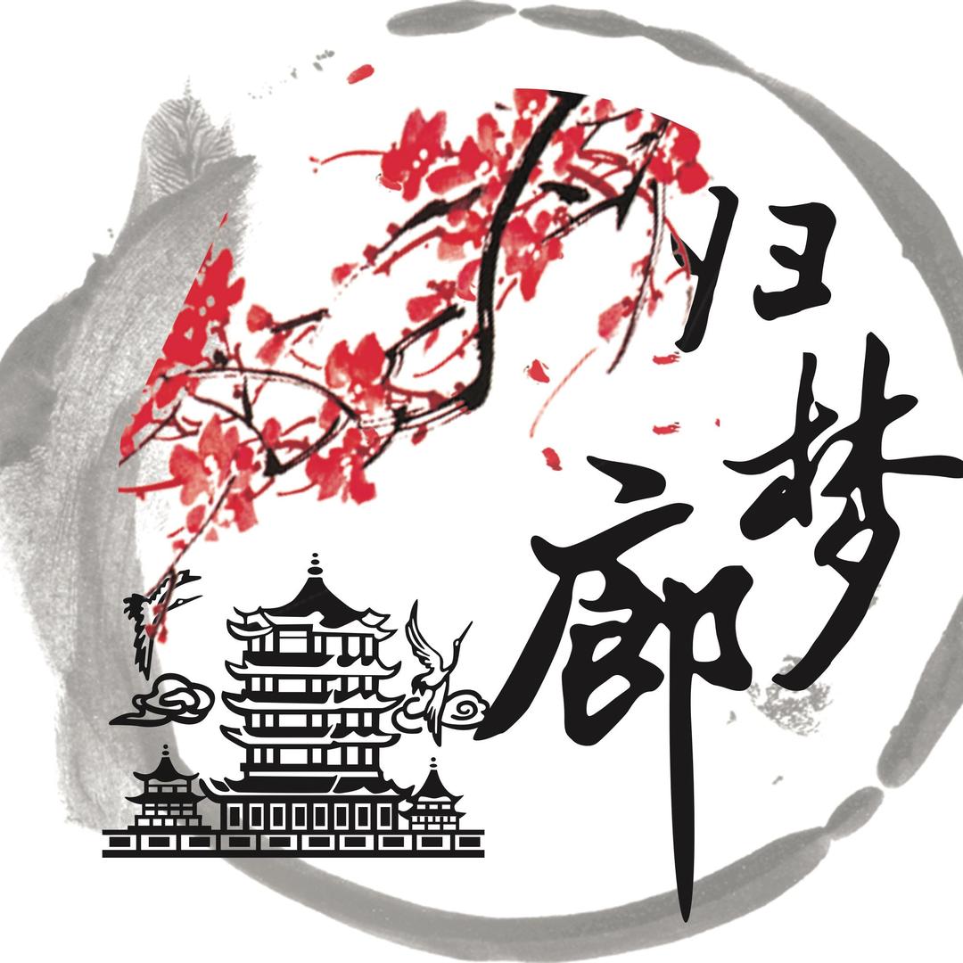 武汉归梦廊汉服社