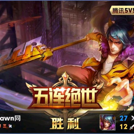 同哥