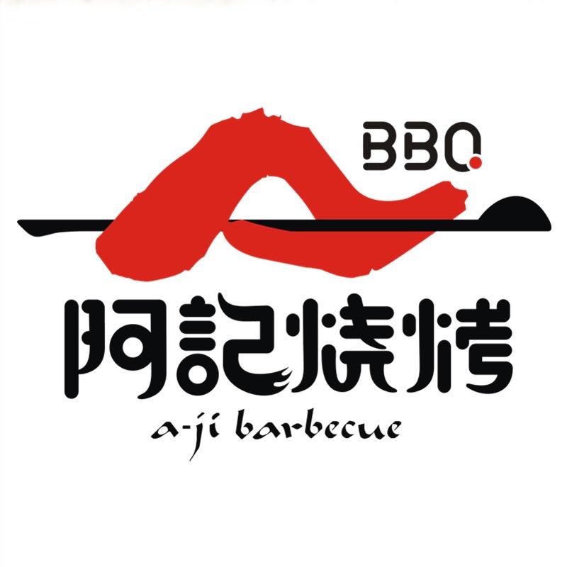 阿记烧烤