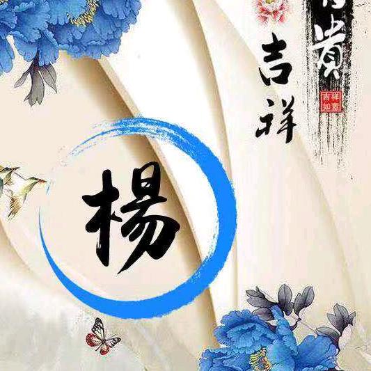 岁月静好